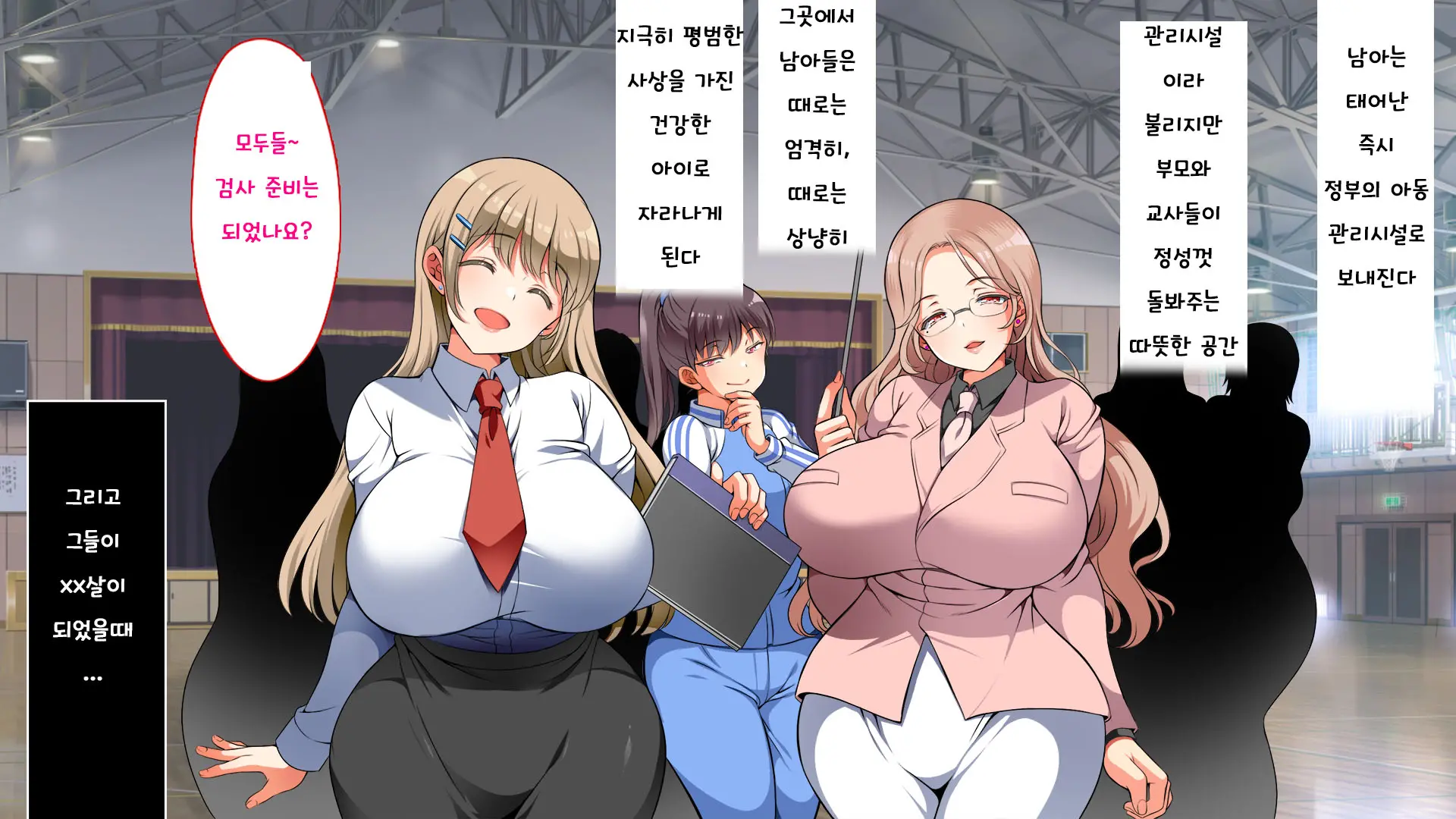 Shin Chinpo No Kishou Na Sekai | 자지가 희귀해진 세상